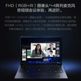ThinkPad X1 Carbon 高性能 笔记本电脑 14英寸  定制 i5-1240P 2.2K 16G 1T固态 4G版