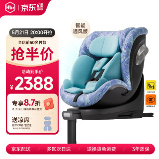 虎贝尔 X360pro+ 儿童安全座椅 0-12岁 条纹蓝