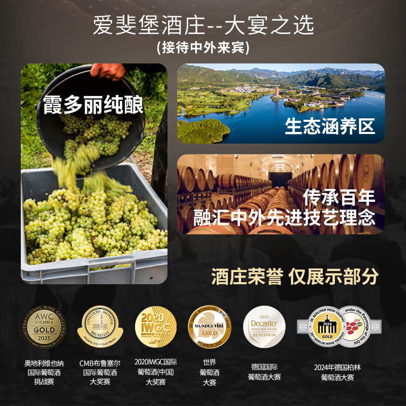  CHANGYU/张裕 晚宴同款 干白葡萄酒 木盒