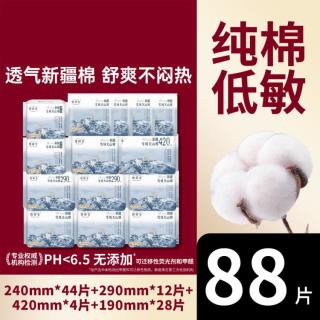 她研社 新疆棉 女士卫生巾