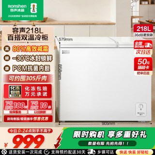 容声 218L小冰柜冷柜家用商用双温大容量卧式冷冻冷藏小型冰柜冰箱