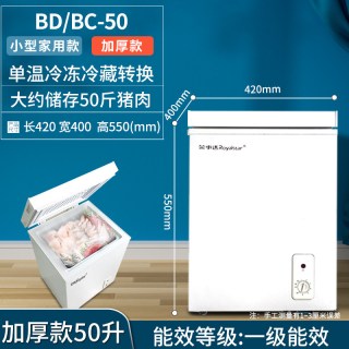 荣事达 一级节能荣事达小冰柜家用小型全冷冻箱冷藏两用迷你保鲜商用冷柜