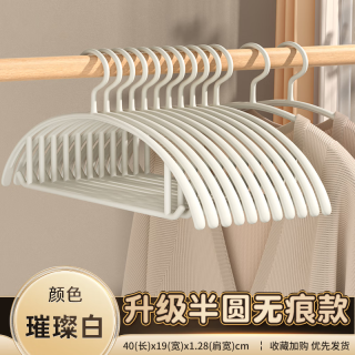 向泽 限时1小时 窄肩防滑衣架 20个装