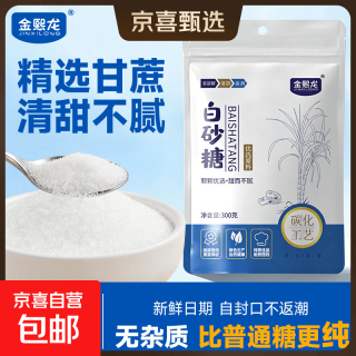 有券的上：优级白砂糖 300g*1袋