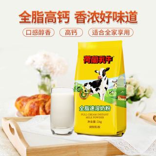 荷兰乳牛 全脂速溶奶粉 1000g 袋装