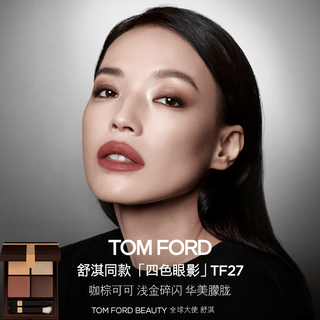 TOM FORD 幻魅四色眼影盘 夜奔华服 11g