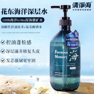 清净海 氨基酸洗发水无硅油控油蓬松持久留香氛沐浴露止痒天猫国际进口