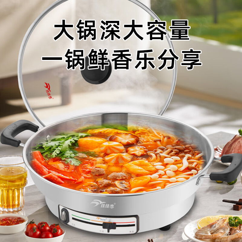 佳佳恋 JC-38FD 316L不锈钢加深加大 38CM深度6cm 电饼铛
