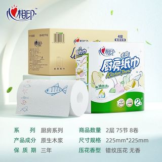 心相印厨房纸巾吸油吸水