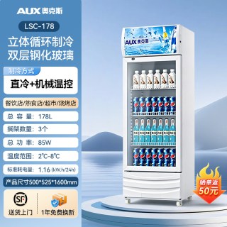 奥克斯 冷藏保鲜展示柜饮料酒水啤酒柜风冷无霜冰箱商用立式冰柜