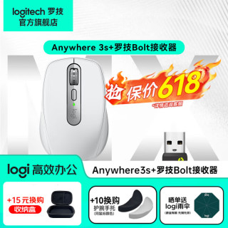 罗技 Anywhere 3S银+Bolt接收器套装369元到手