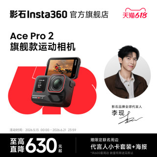 影石 Ace Pro 2旗舰运动相机徕卡镜头AI防抖