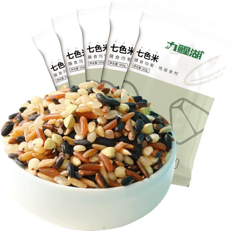 九鲤湖 七色糙米 低脂粗粮 大米