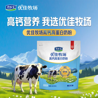 君乐宝 高蛋白 奶粉