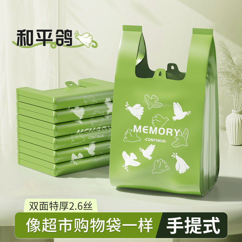  微净 加厚 垃圾袋