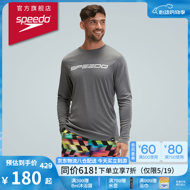  SPEEDO/速比涛 防晒 男士泳衣