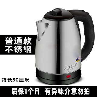 半球 2L 不锈钢 电热水壶