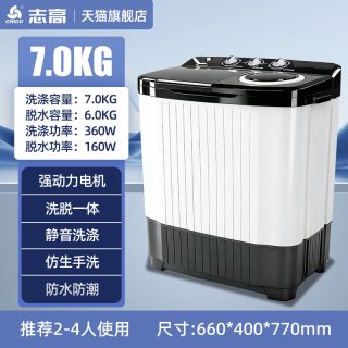 志高 10公斤半自动双桶洗衣机家用大容量双缸波轮小型租房老式商用