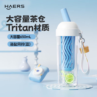 HAERS 塑料杯耐高温tritan食品级水杯650mL