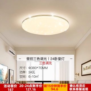 雷士 照明现代简约全光谱护眼吸顶灯智能客厅灯led灯具卧室灯套餐