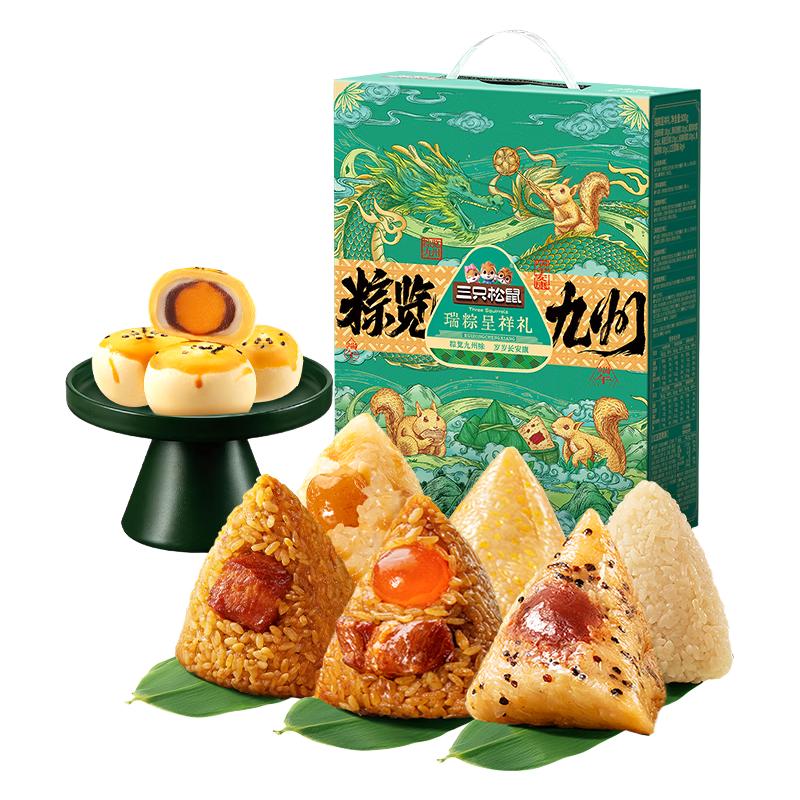 三只松鼠 瑞粽呈祥礼 800g 6粽4酥 粽子礼盒