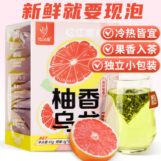 忆江南 花果茶 柚香乌龙 45g 1盒