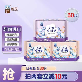Eun jee 日用夜用姨妈巾 250mm12片×2包+夜用290mm6片
