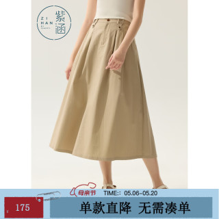 紫涵 高腰简约伞裙女年夏季新款日系通勤休闲收腰a字半身长裙 浅卡其、牛仔蓝
