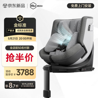 虎贝尔 E360pro 儿童安全座椅 0-12岁 棋盘格灰 智能通风