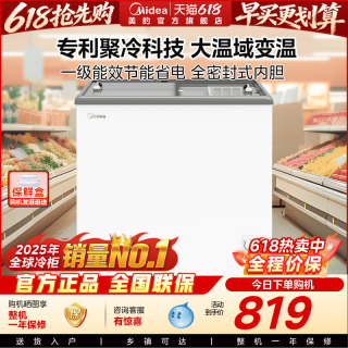 美的 205小冰柜家用商用小型展示柜迷你雪糕冷柜冷冻冷藏官方冰箱