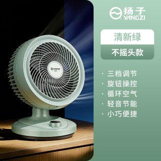 扬子 台式电风扇空气循环扇家用静音台扇摇头学生桌面便携小型电扇