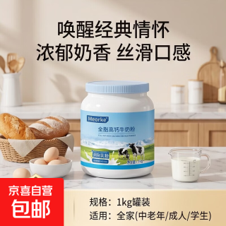 新西兰原装进口牛奶粉脱脂全脂中老年成人学生高钙提高免疫力1kg 一罐装