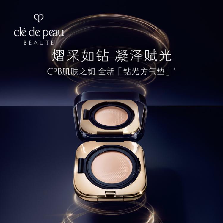 CPB 肌肤之钥钻光方气垫