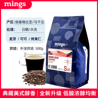 铭氏 典藏美式醇香咖啡豆 500g 中深烘焙 阿拉比卡豆