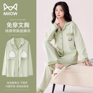 猫人 带胸垫睡衣女纯棉长袖长裤2026年春秋新款可外穿家居服套装 清新绿