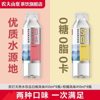 移动端、京东百亿补贴：农夫山泉 苏打水 白桃+柑橘 410ml*6瓶*2箱