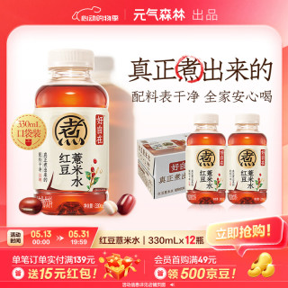 元气森林 Genki Forest 元气森林 好自在红豆薏米水 330ml*12瓶 乌龙茶冷泡茶 红茶多口味