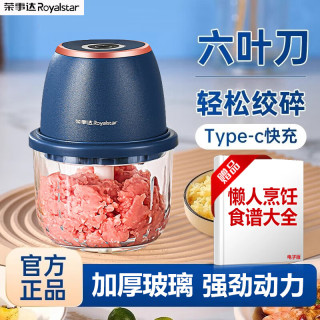 荣事达 捣蒜器电动蒜泥家用压蒜器小型绞肉机蒜泥捣碎器打蒜拉蒜器 基础款-家用绞肉蒜
