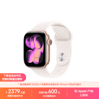 Apple Watch Series 11 智能手表 GPS+蜂窝版 42mm 玫瑰金色铝金属表壳 淡桃粉色运动型表带 S/M
