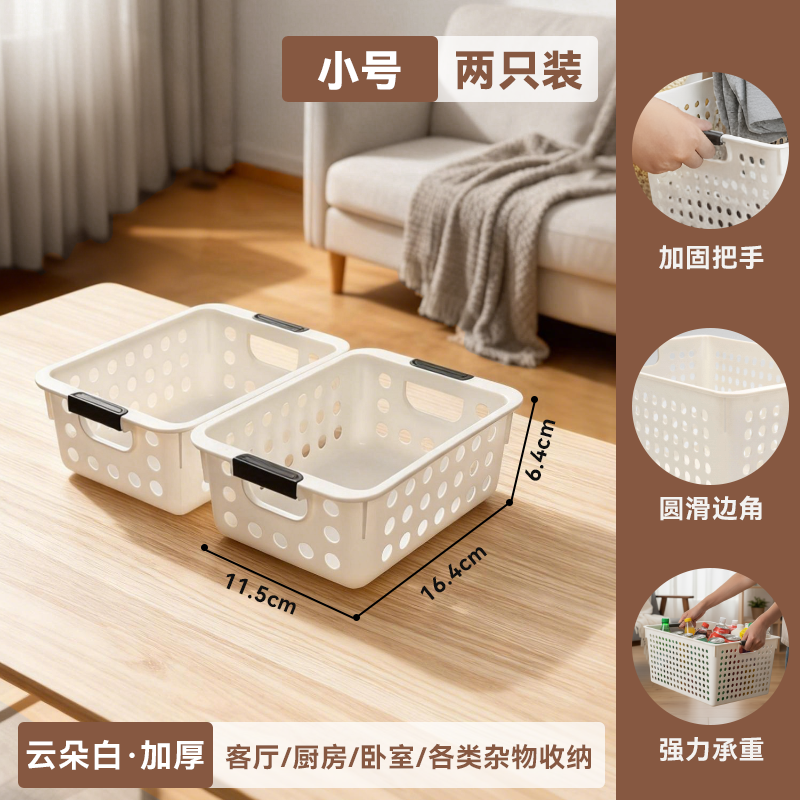 MINISO名创优品 塑料收纳筐