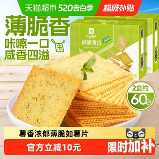 移动端：良品铺子 酥脆薄饼 海苔味
