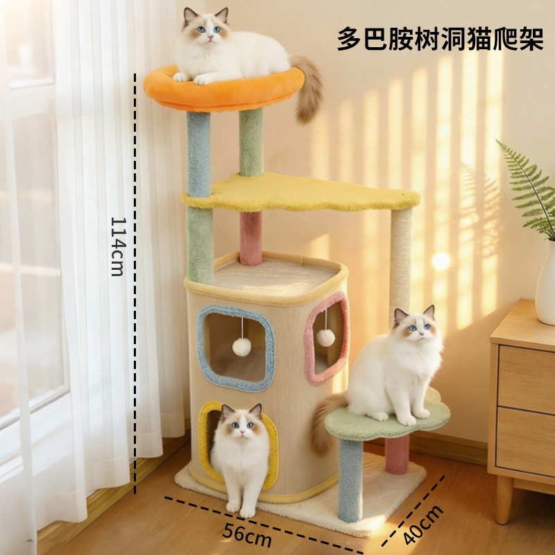 宠情 多层猫爬架猫窝一体树洞双层 家用小户型 猫爬架