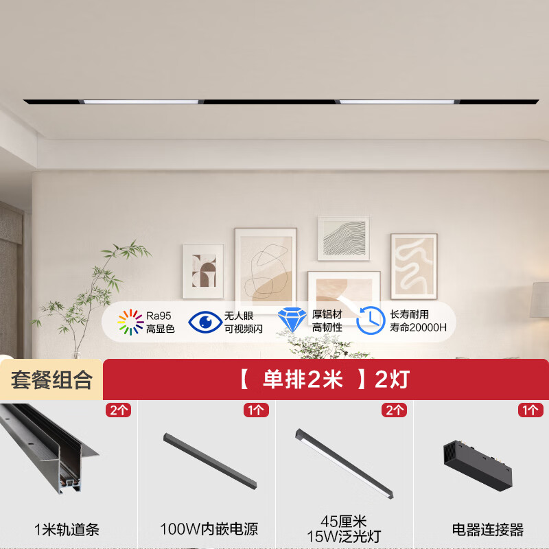 欧普照明 磁吸轨道灯 暖白光 单排2米配2灯 射灯