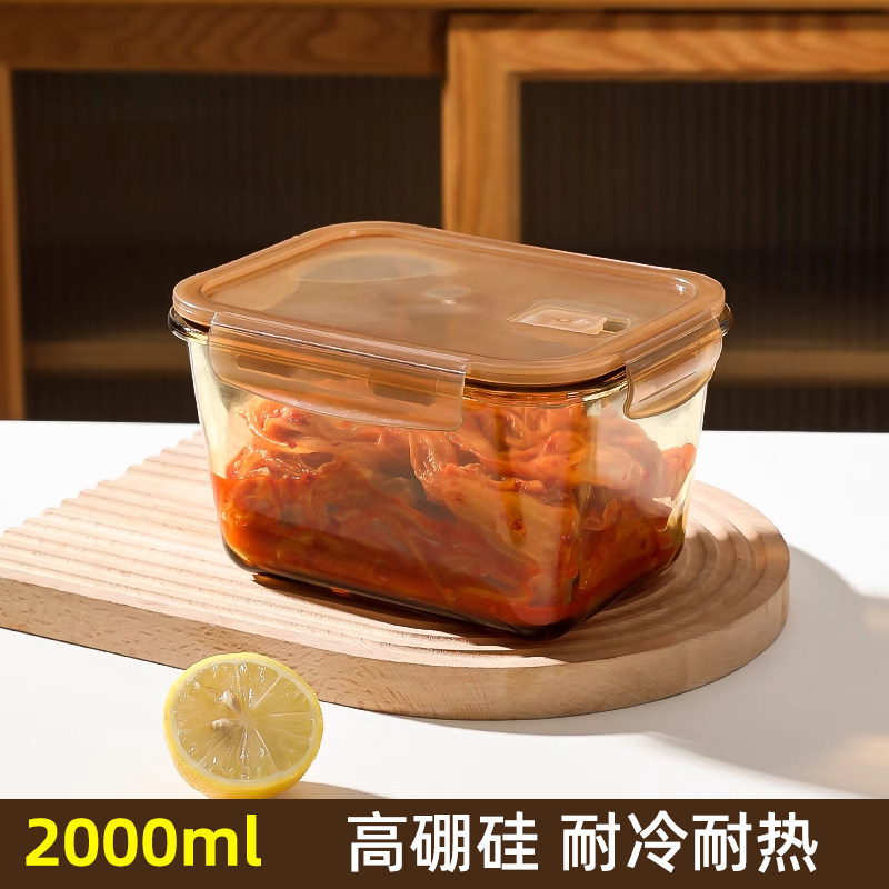 贝蒂丽莲 食品级高硼硅玻璃 密封保鲜盒 琥珀色