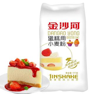  金沙河 低筋面粉