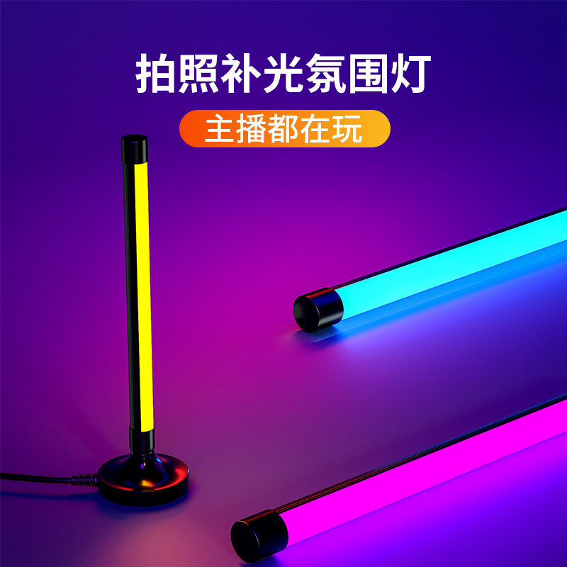 爱耐特 RGB七彩氛围灯 补光灯