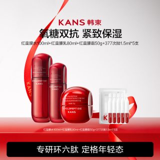 韩束 红蛮腰爽肤水乳面霜深层补水保湿紧致抗皱提亮肌肤抗糖氧护肤