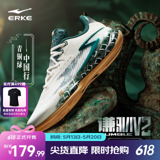 鸿星尔克 谦驯V2 男款篮球鞋
