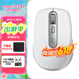 罗技 MX Anywhere3S 无线办公鼠标
