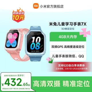 移动端：小米 米兔儿童手表7X